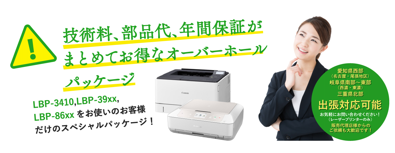 印字不良諦めてませんか？修理期間終了でチャレンジさせてください。そのプリンター、復活するかも！