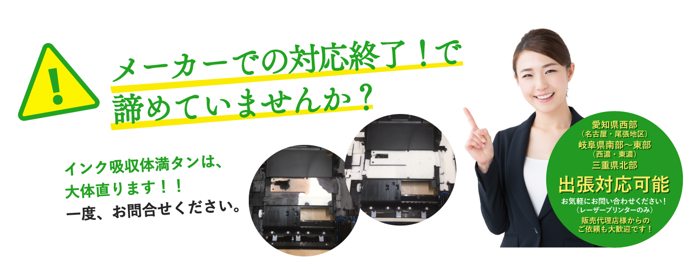古い機種も修理可能です！メーカ修理期間終了のキャノンプリンターを、遠方のお客様も全国から配送修理OK！